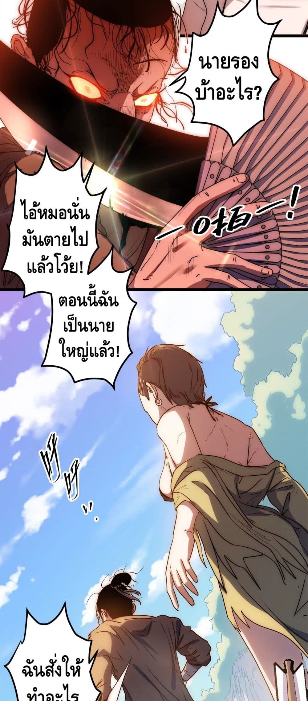 The Sword of Fairy ตอนที่ 41 (4)