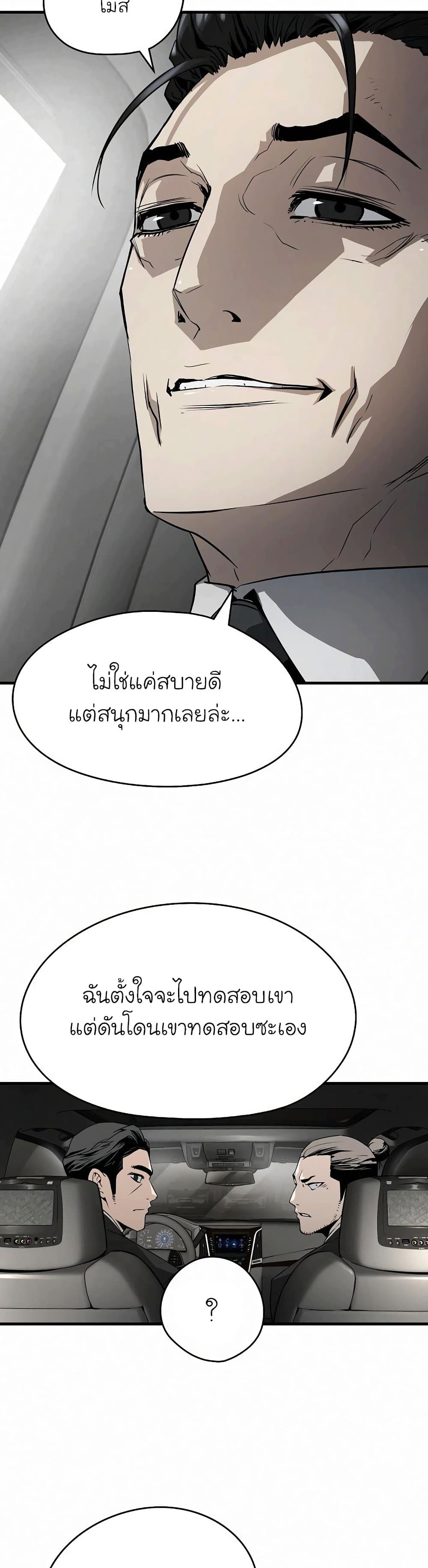 The Breaker 3 Eternal Force ตอนที่ 23 (49)