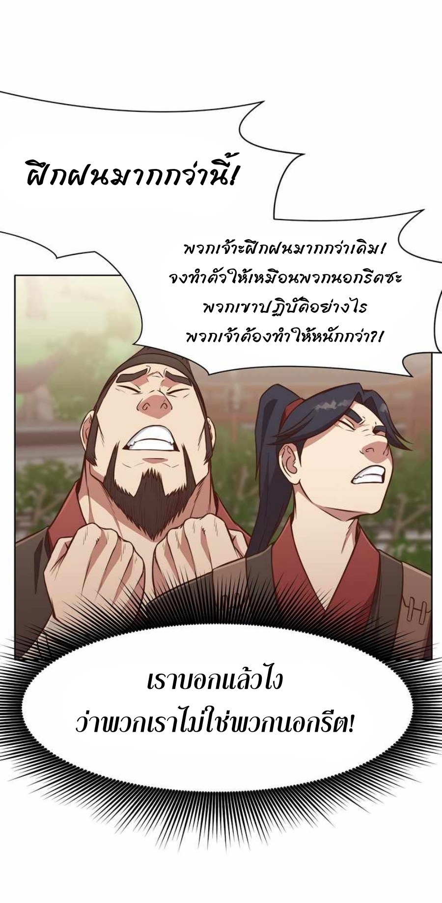 Heavenly Martial God ตอนที่ 52 (48)