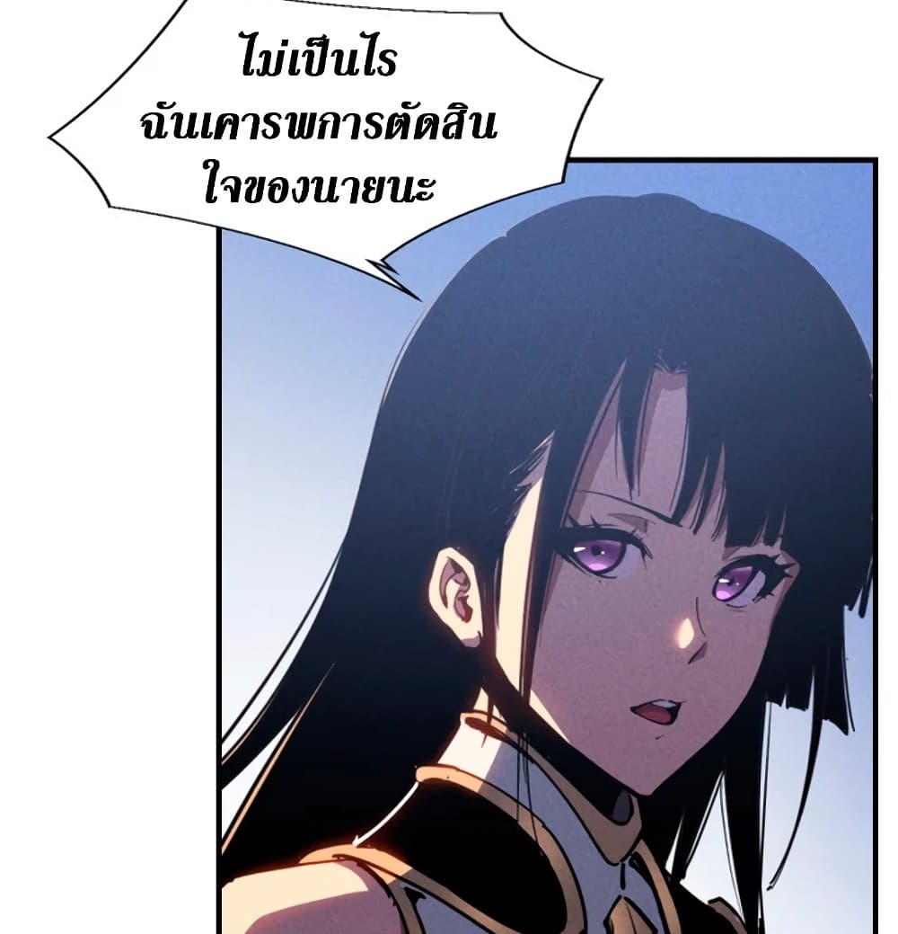 Reincarnation Of The Strongest Sword God ตอนที่ 26 (40)