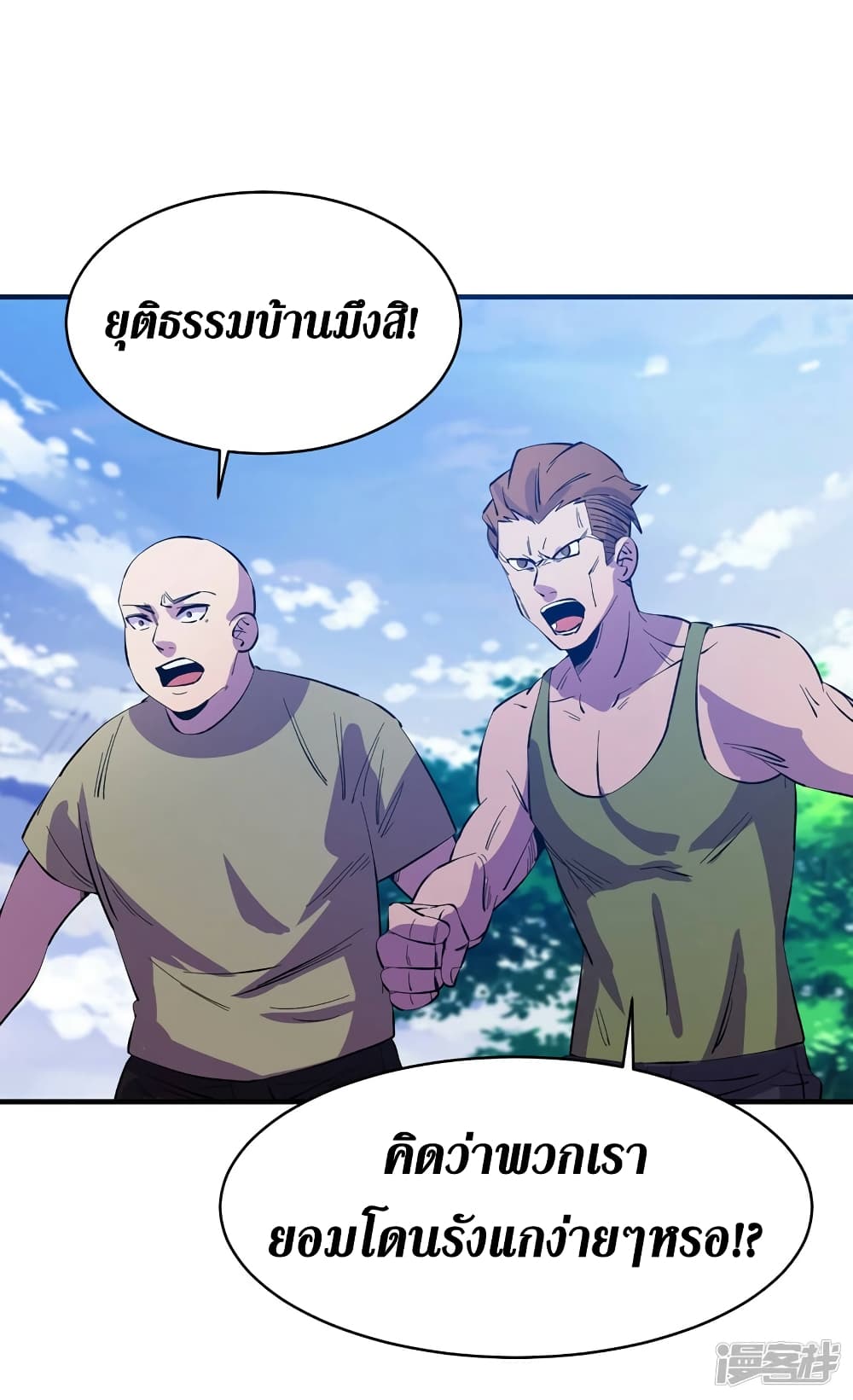 The Last Hero ตอนที่ 82 (6)