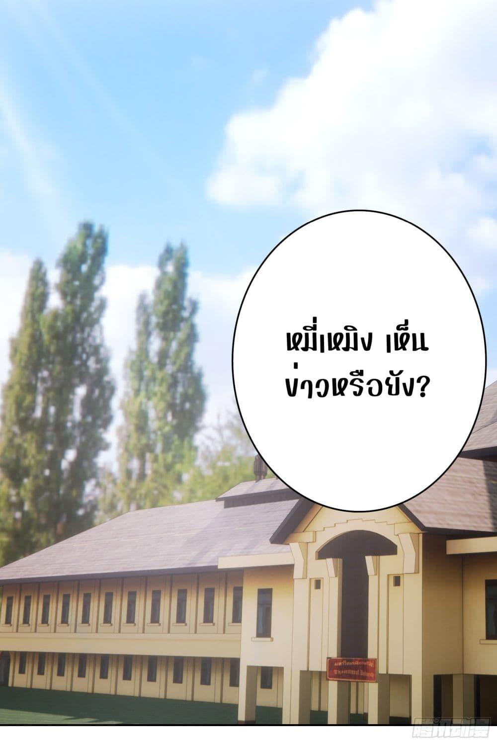 Reversal relationship สัมพันธ์ยูเทิร์น ตอนที่ 56 (18)