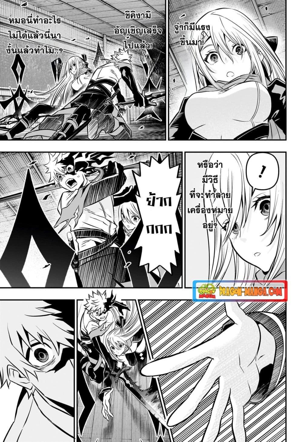 Nue’s Exorcist ตอนที่ 14 (17)