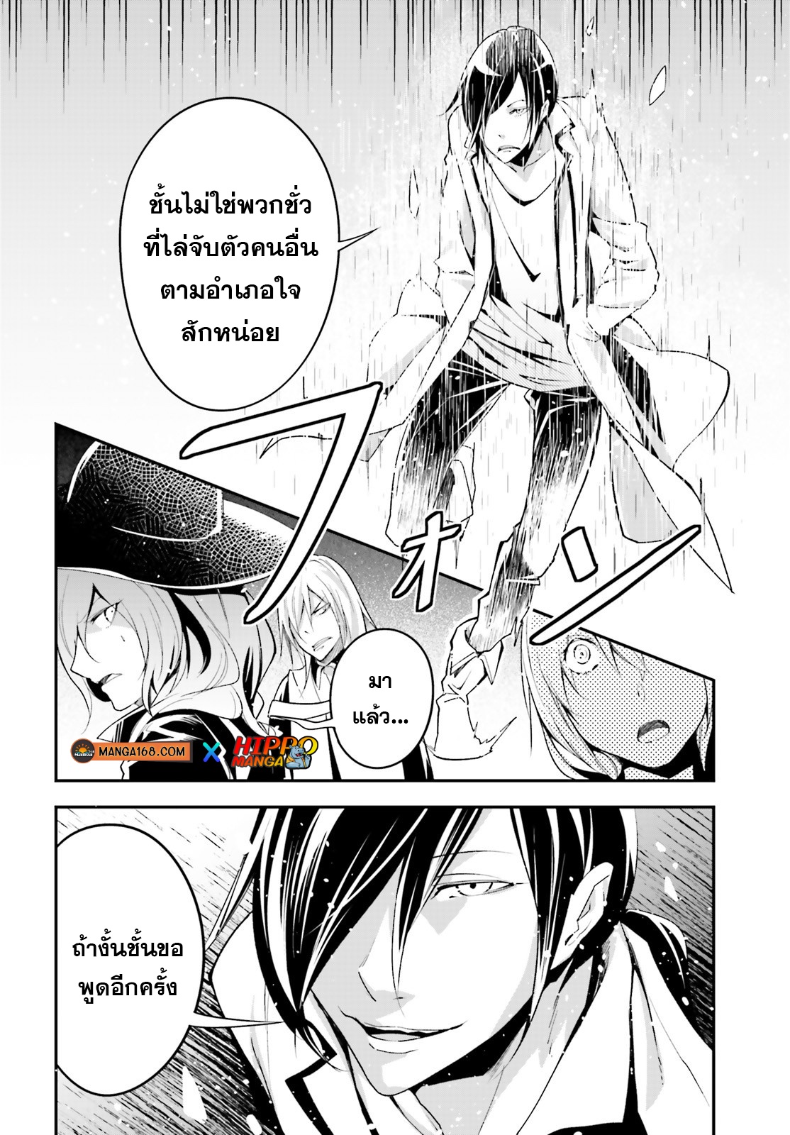 LV999 no Murabito ตอนที่ 43 (9)