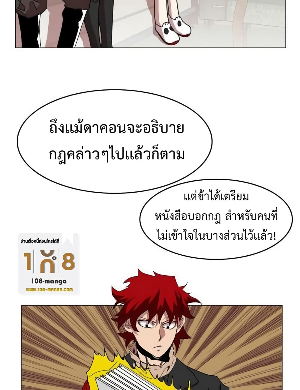 Hardcore Leveling Warrior ตอนที่ 36 (6)