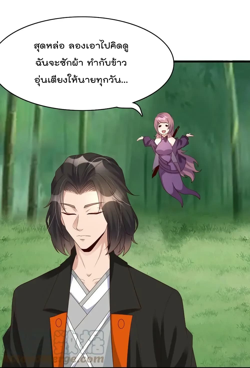 Rebirth Immortal Emperor in the city ตอนที่ 32 (32)