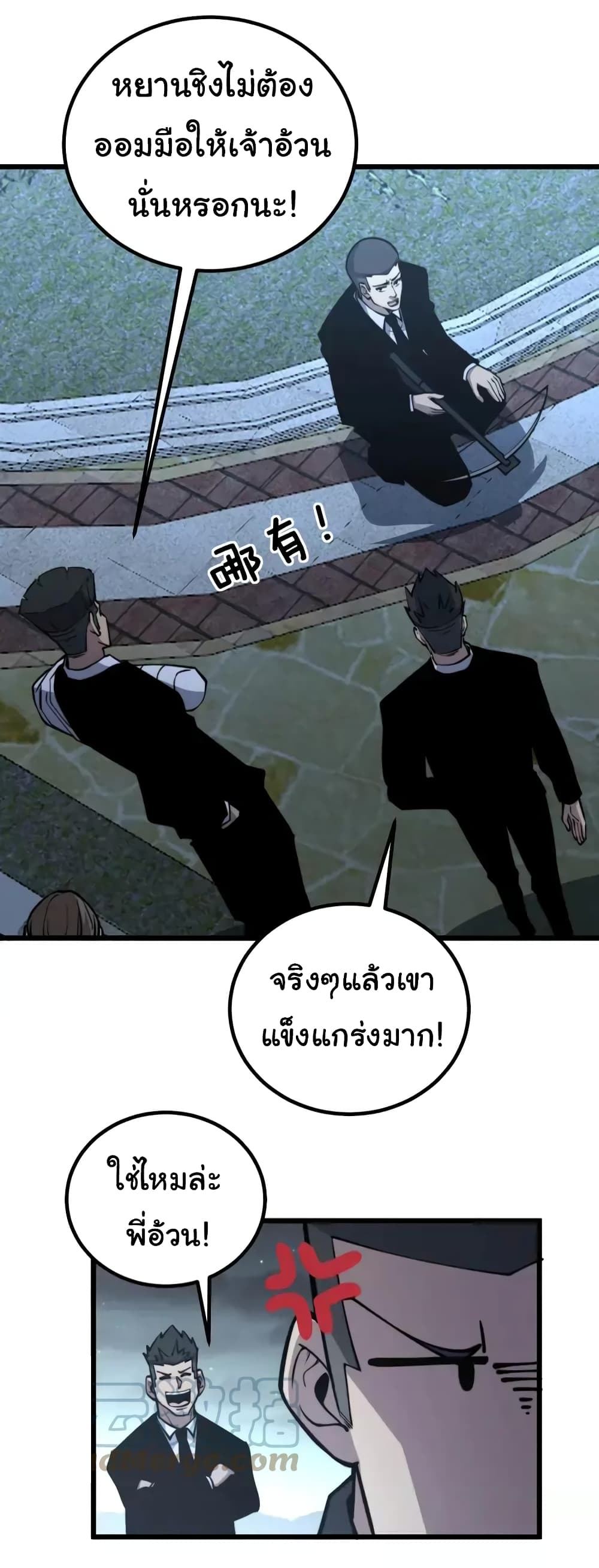 Bad Hand Witch Doctor ตอนที่ 247 (15)