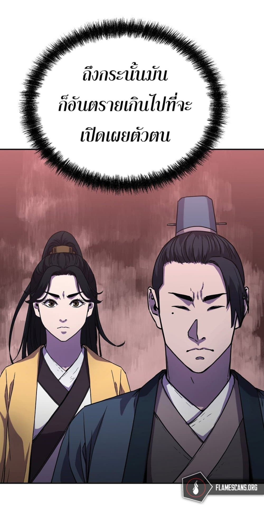 Reincarnation of the Murim Clan’s Former Ranker ตอนที่ 42 (7)