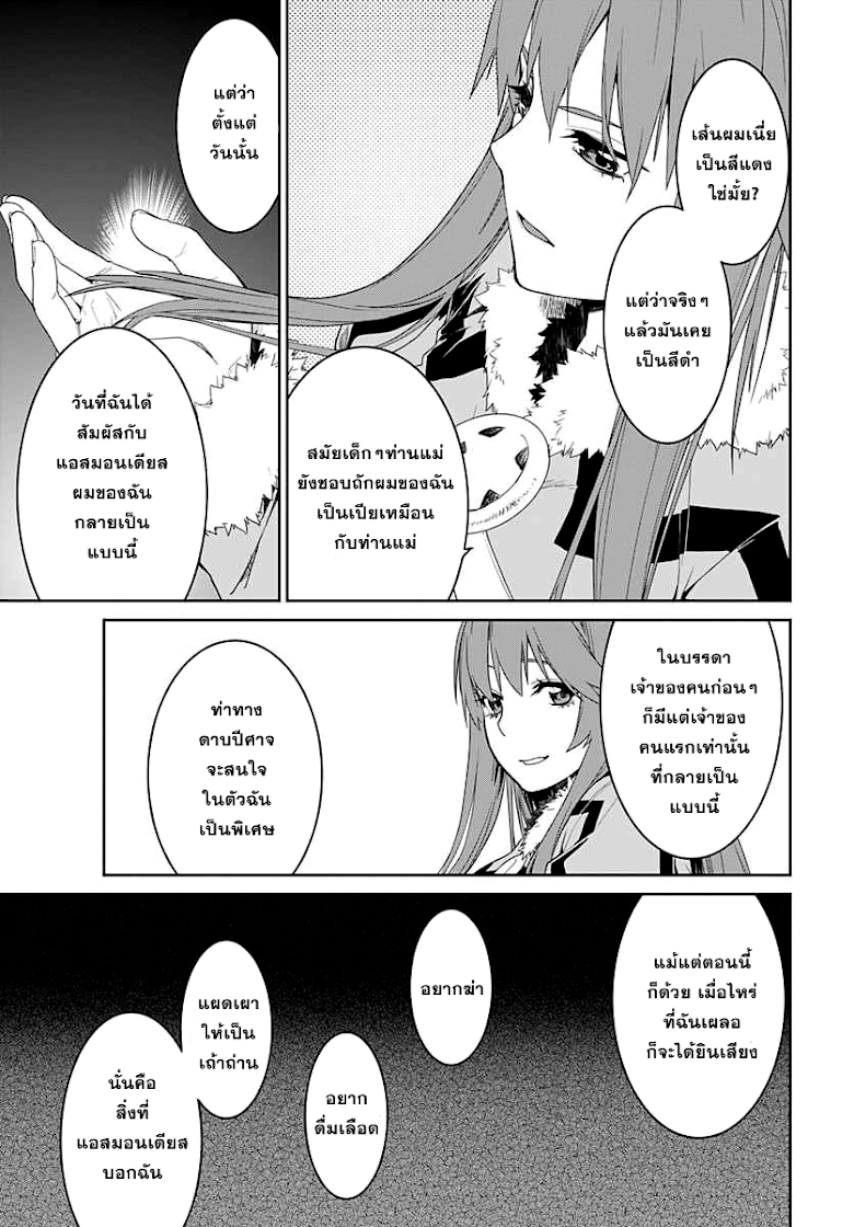 Eiyuu Kyoushitsu ตอนที่ 5 (11)