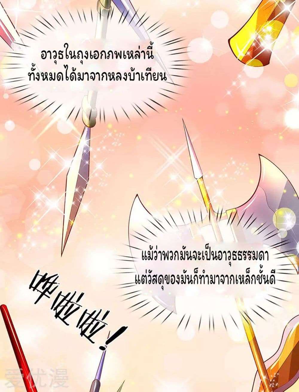 Eternal god King ตอนที่ 45 (9)