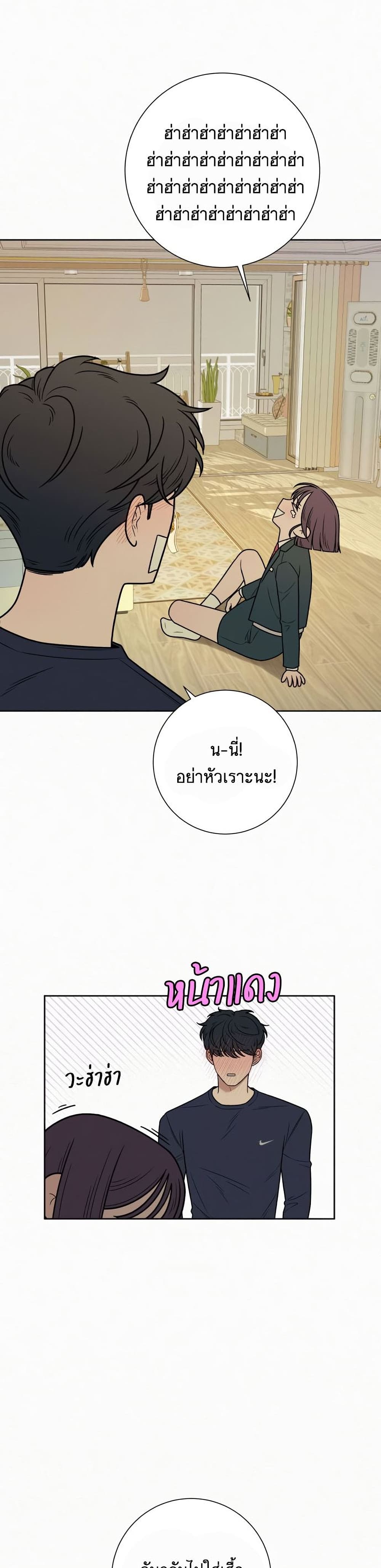 Operation True Love ตอนที่ 14 (28)