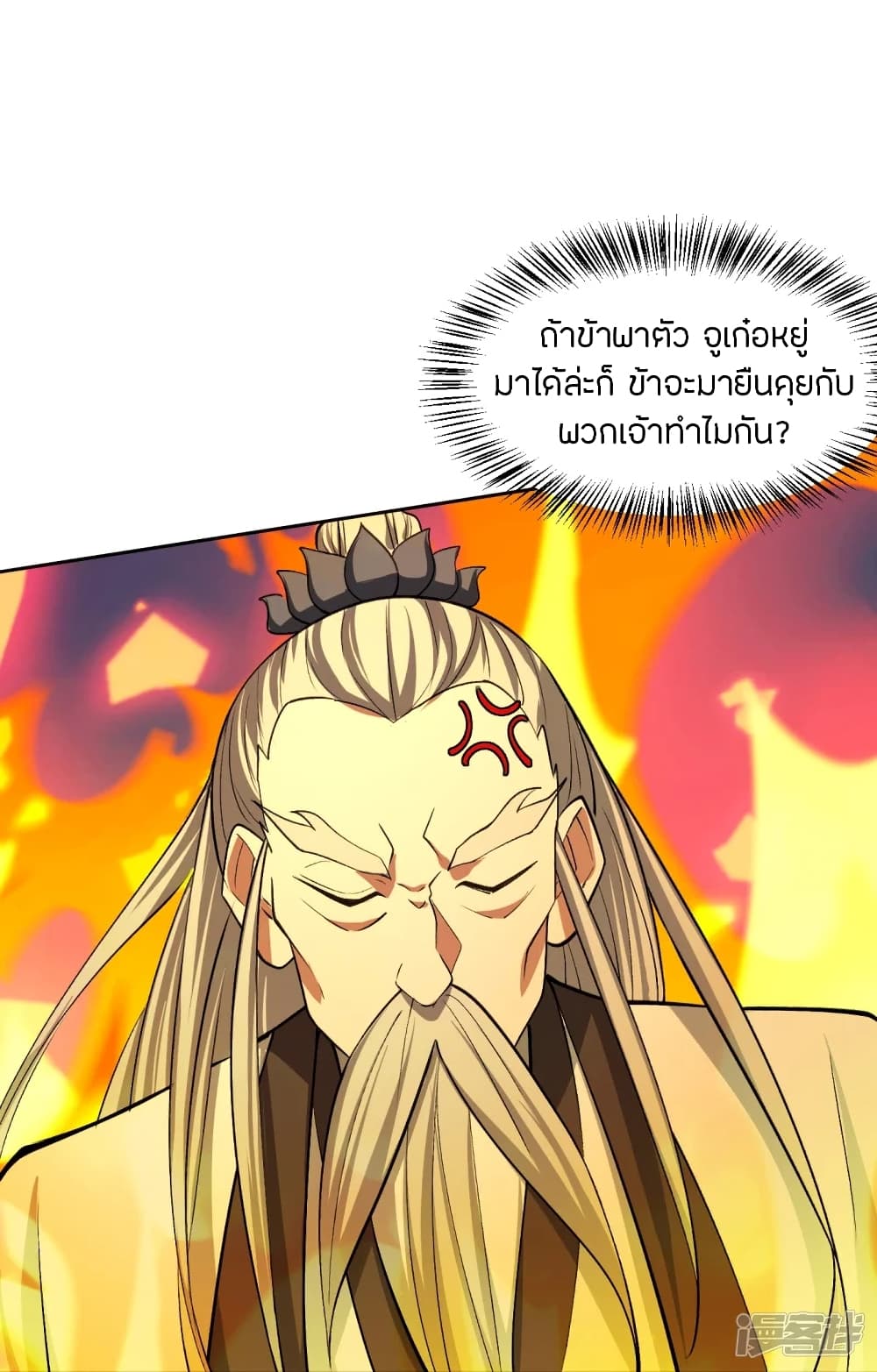 Banished Disciple’s Counterattack ราชาอมตะผู้ถูกขับไล่ ตอนที่ 242 (57)