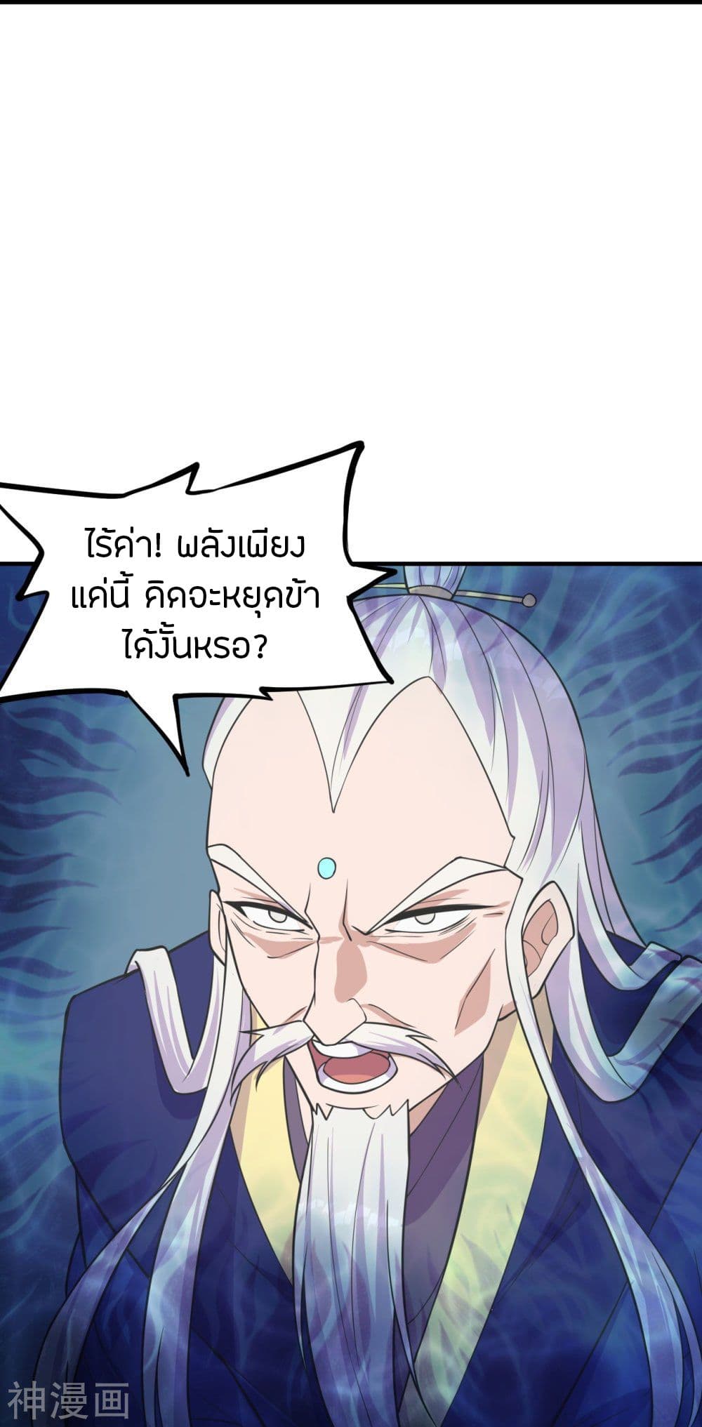 Banished Disciple’s Counterattack ราชาอมตะผู้ถูกขับไล่ ตอนที่ 226 (21)