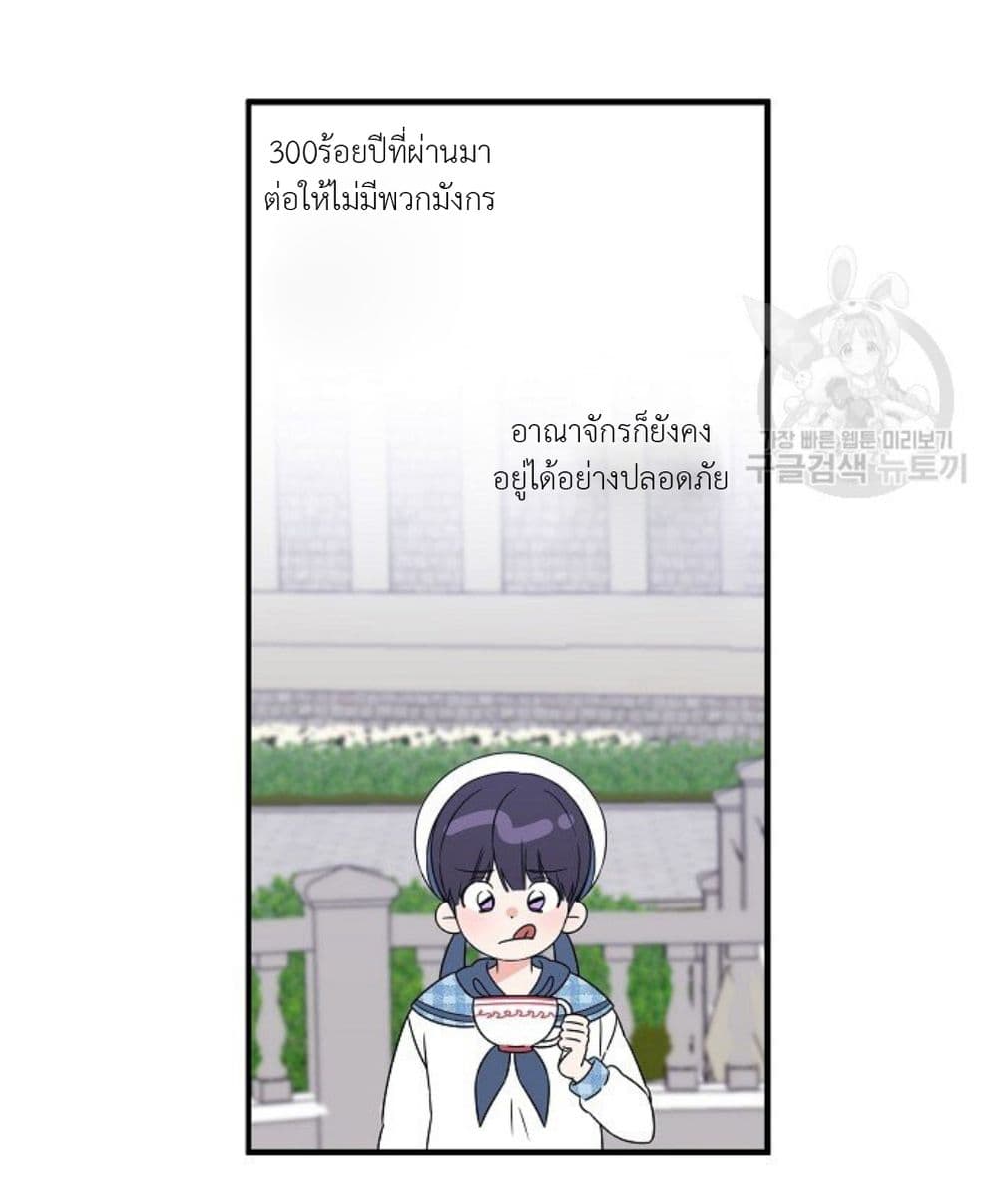 Raising a Dragon Prince ตอนที่ 11 (4)