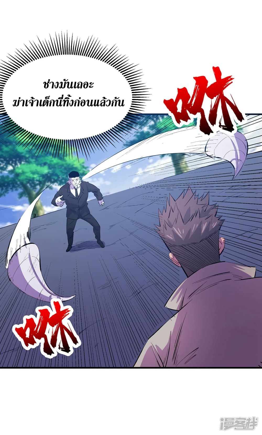 The Last Hero ตอนที่ 82 (11)