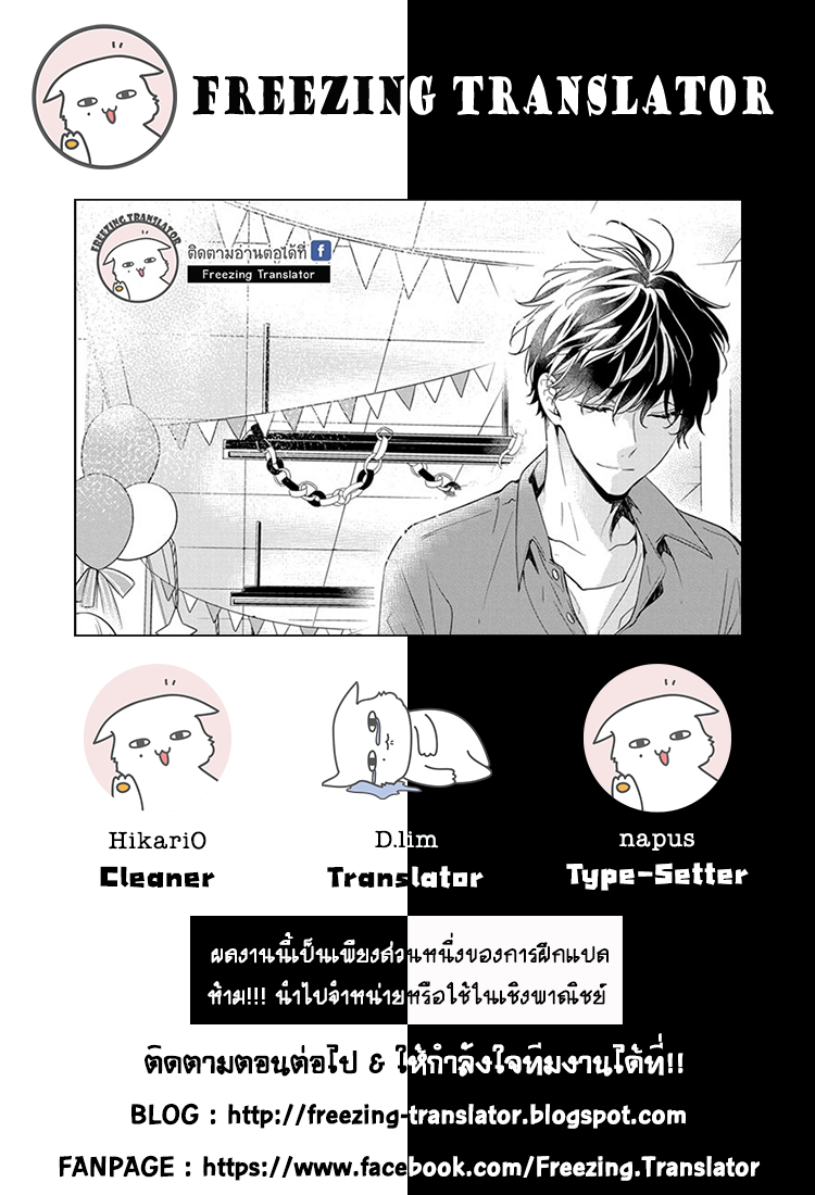 Tsuiraku JK to Haijin Kyoushi Ch.30 [TH] (27)