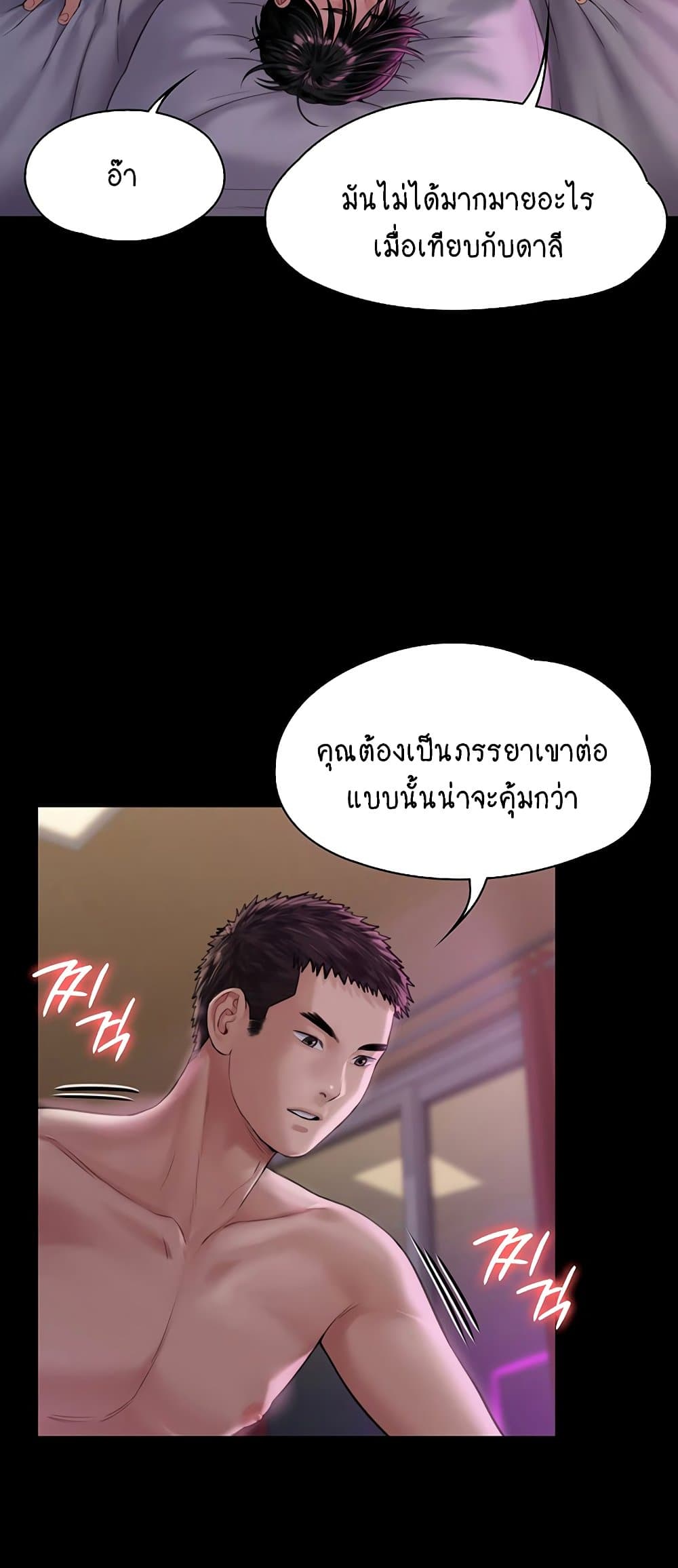 Queen Bee ตอนที่ 164 (22)