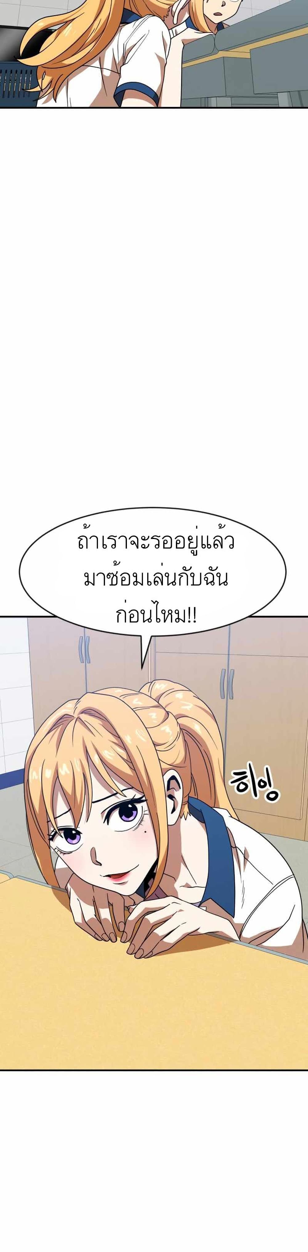 Double Click ตอนที่ 46 (3)