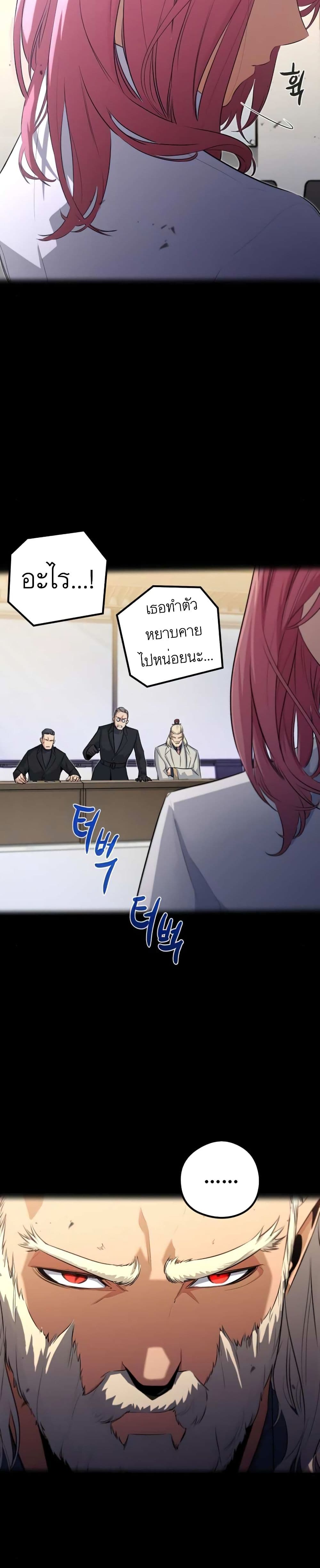 Phantom Spirit King ตอนที่ 22 (22)