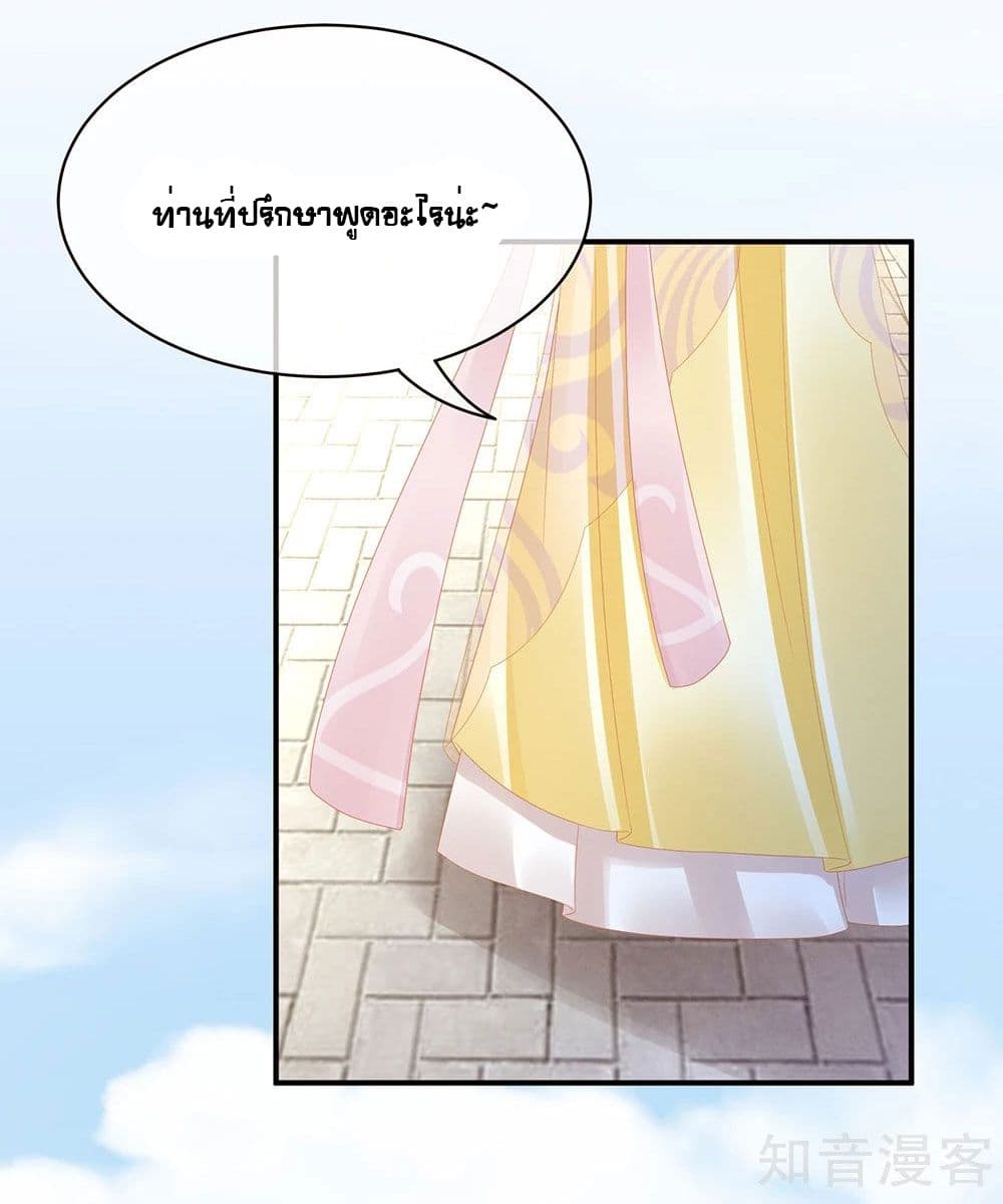 Empress’s Harem ตอนที่ 18 (17)