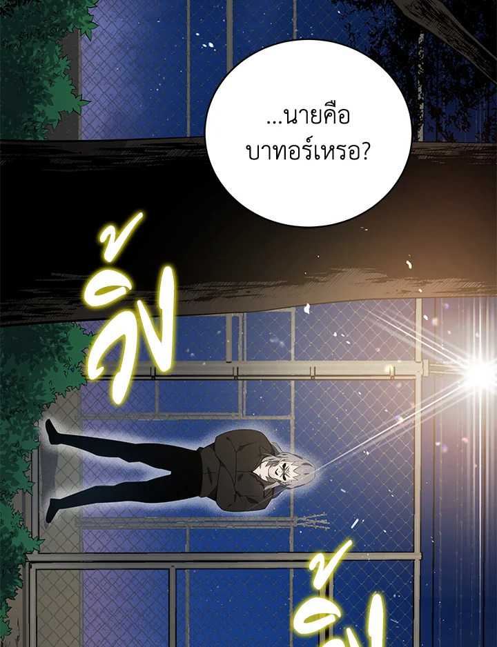 จอมมาร113 074