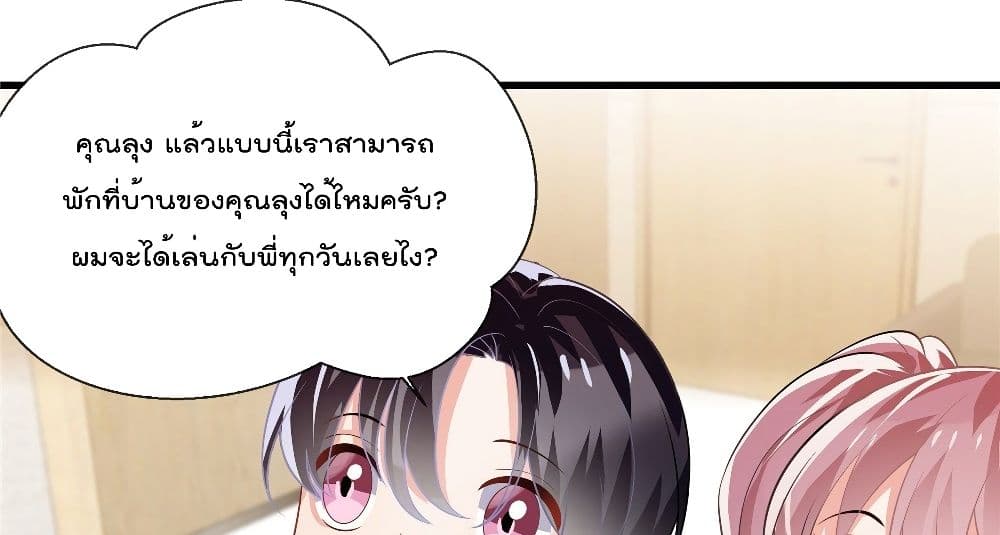 Oh My Baby ตอนที่ 8 (33)