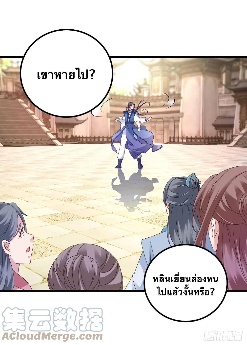 Divine Soul Emperor ตอนที่ 189 (17)