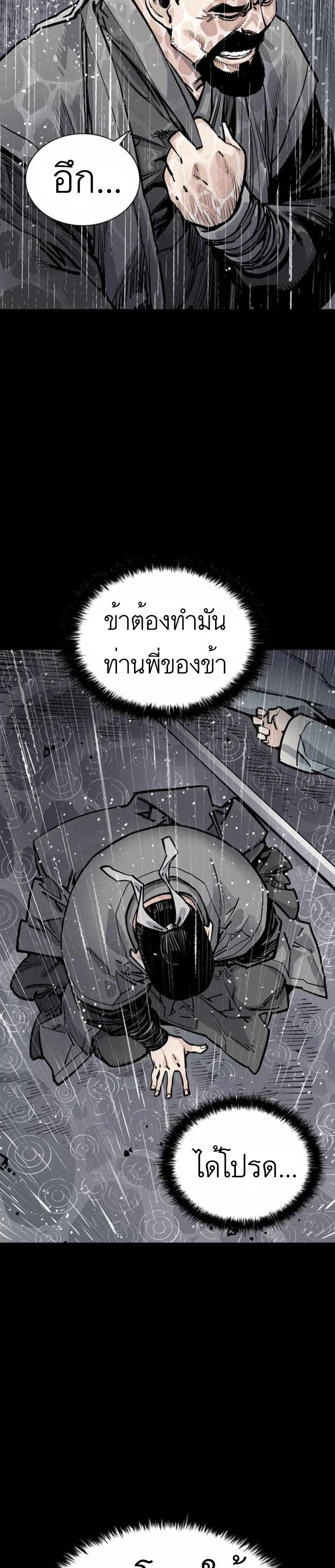 Death God ตอนที่ 0 (37)