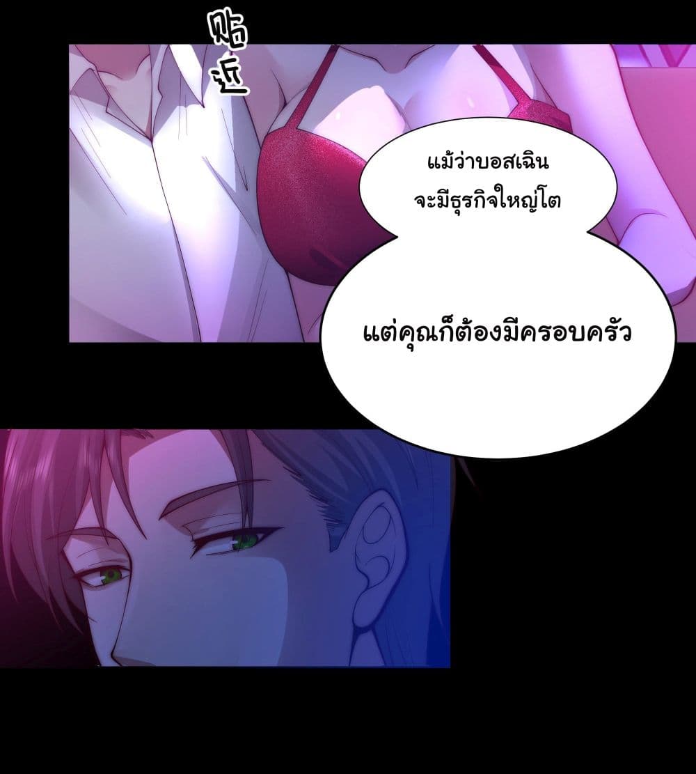 I Really Don’t Want to be Reborn ตอนที่ 1 (16)