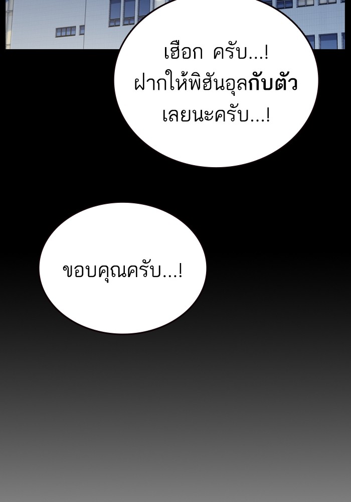 study group ตอนที่ 197 (12)