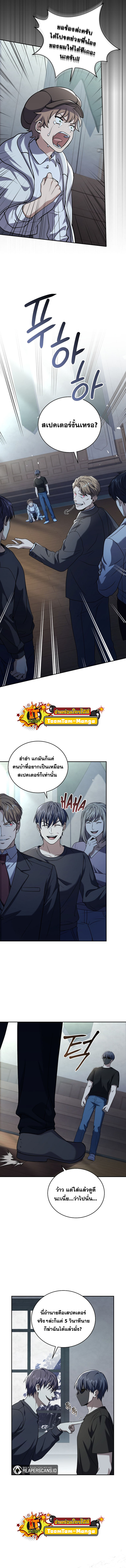 Return Of Frozen Player ตอนที่58 (9)