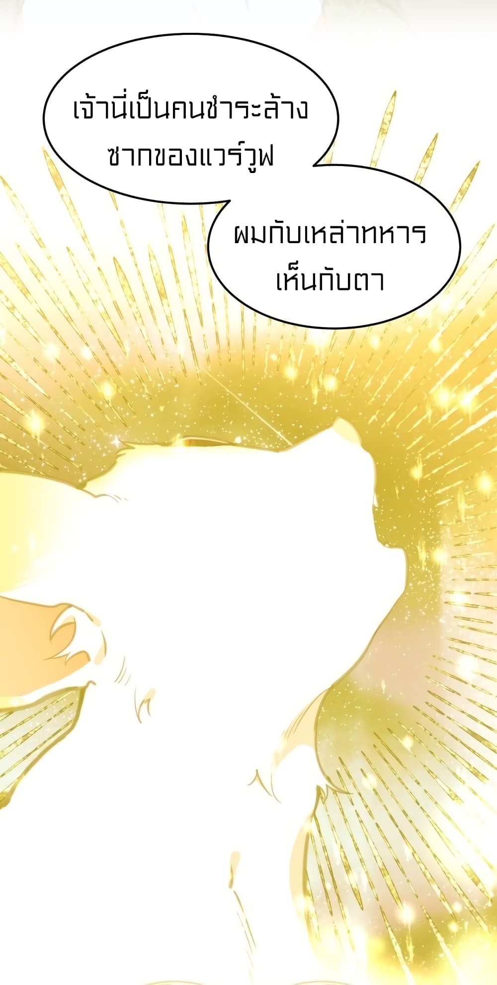 Lotto Princess ตอนที่ 10 (16)