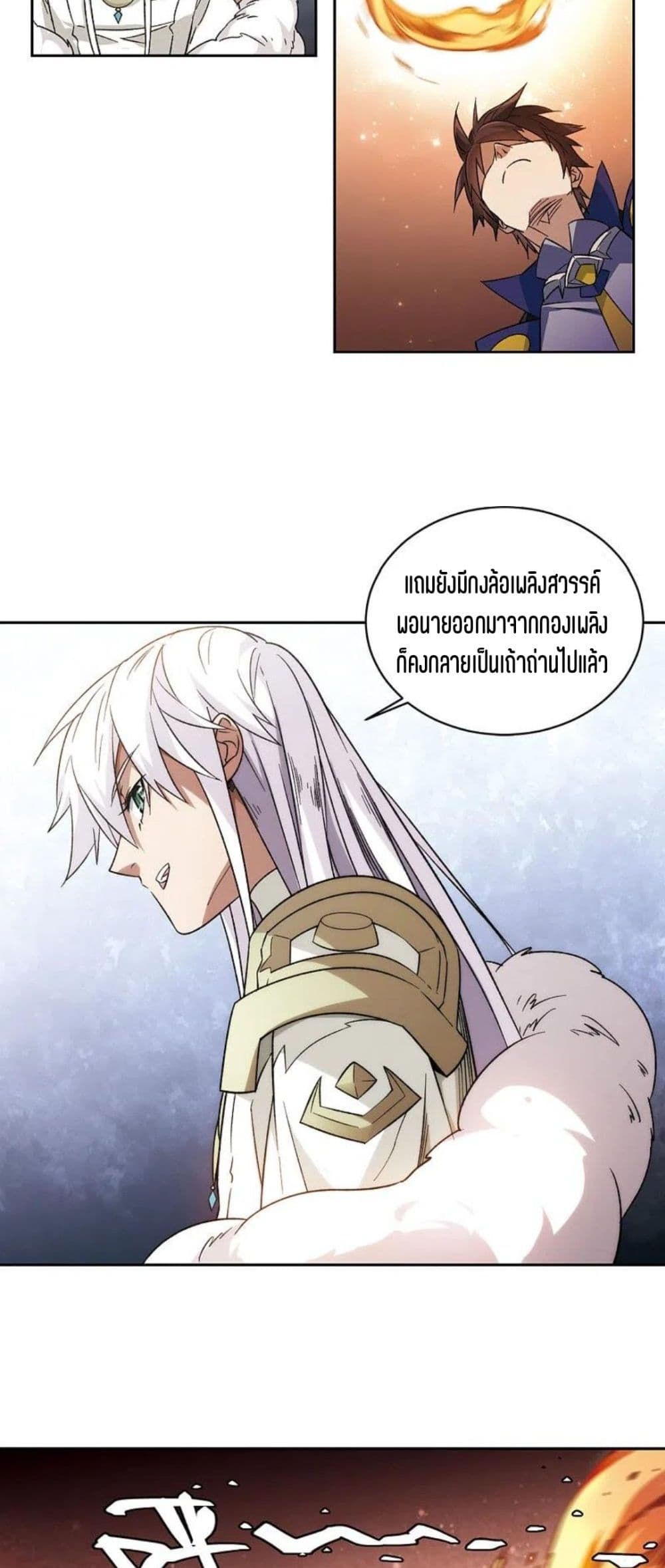 Virtual World Close Combat Mage ตอนที่ 114 (35)