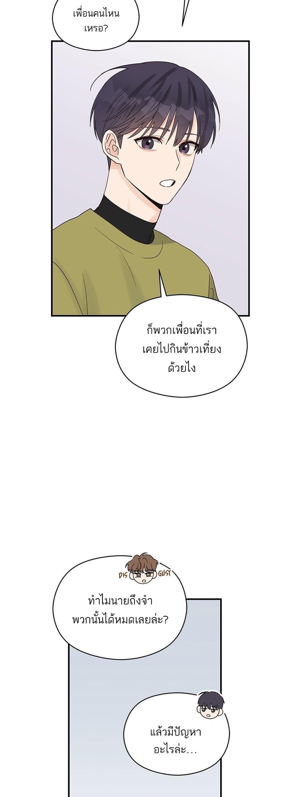 Omega Complex ตอนที่ 9 (17)