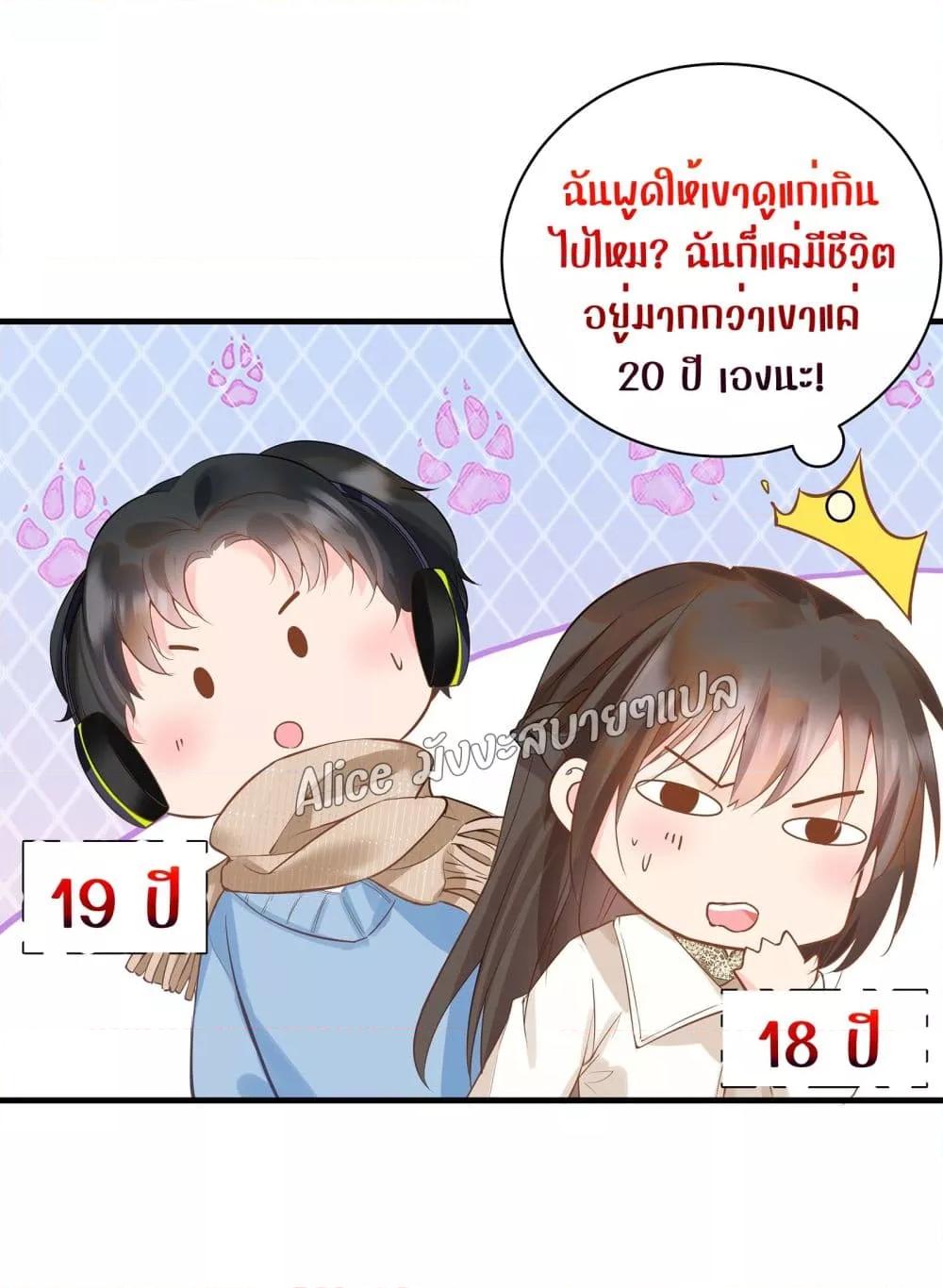 Back to Debut – กลับมาเดบิวต์อีกครั้ง ตอนที่ 4 (29)