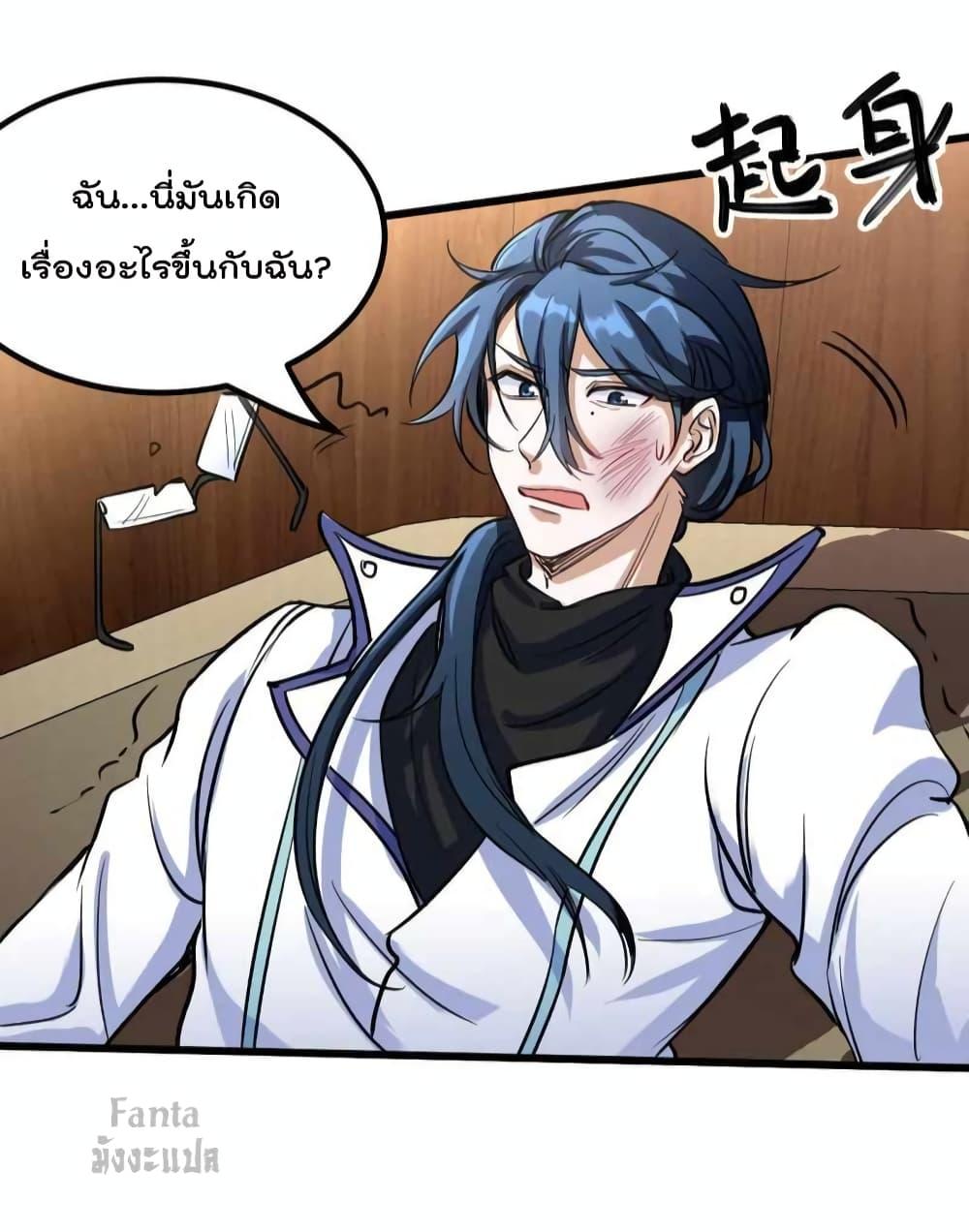 Dragon King Hall ตอนที่ 121 (26)