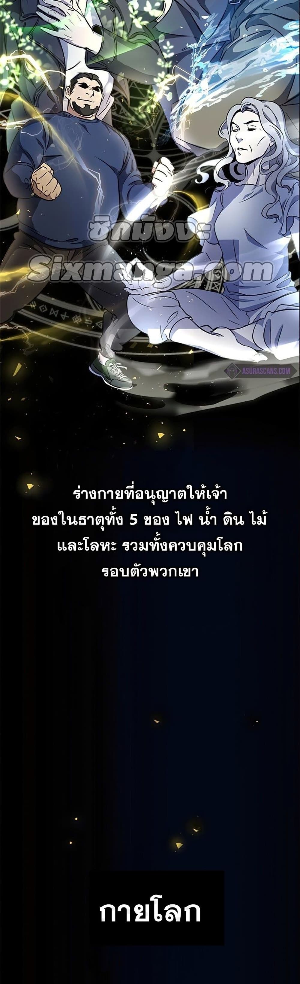 Drug Devourer ตอนที่ 0 (16)