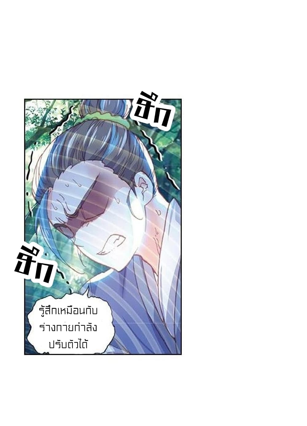 Perfect World ตอนที่ 74 (36)