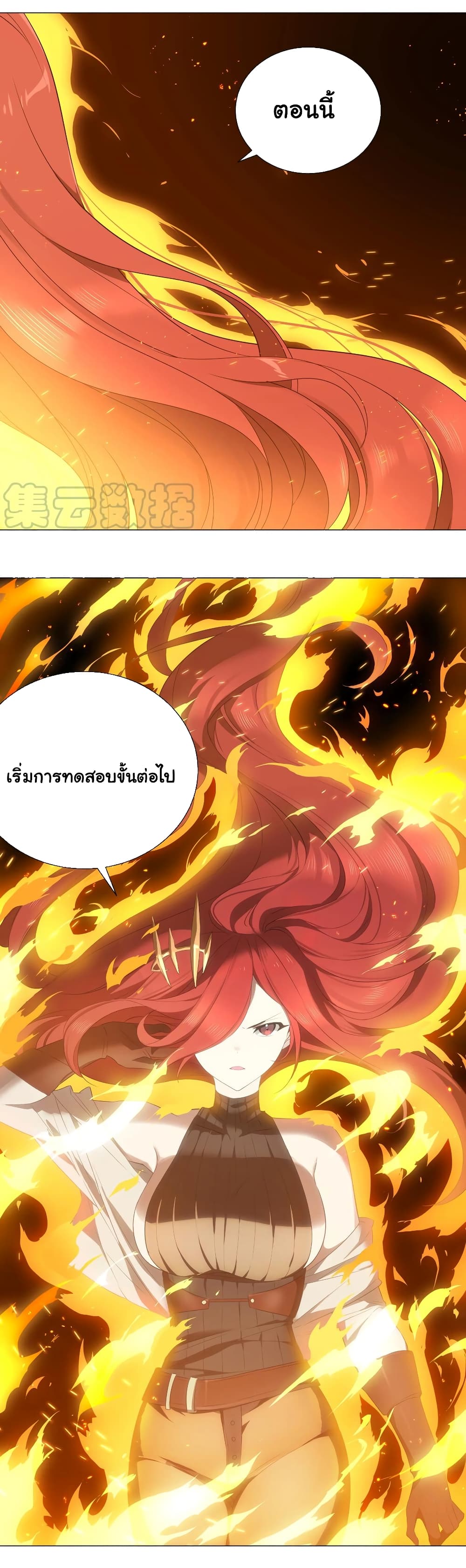 My Harem is the Best ตอนที่ 36 (15)