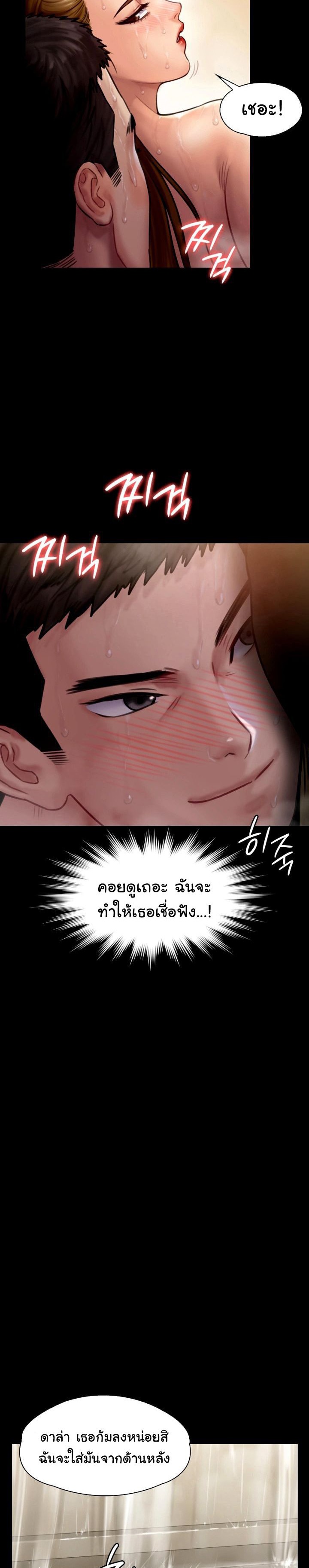 Queen Bee ตอนที่ 145 (20)