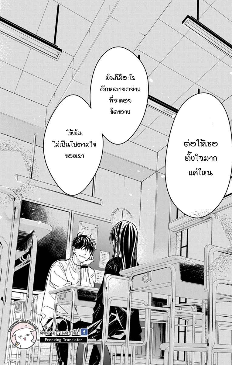 Tsuiraku JK to Haijin Kyoushi Ch.28 [TH] (21)