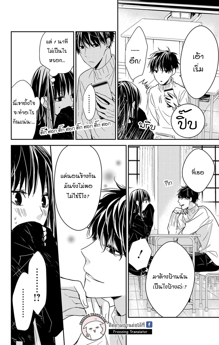 Tsuiraku JK to Haijin Kyoushi Ch.28 [TH] (16)