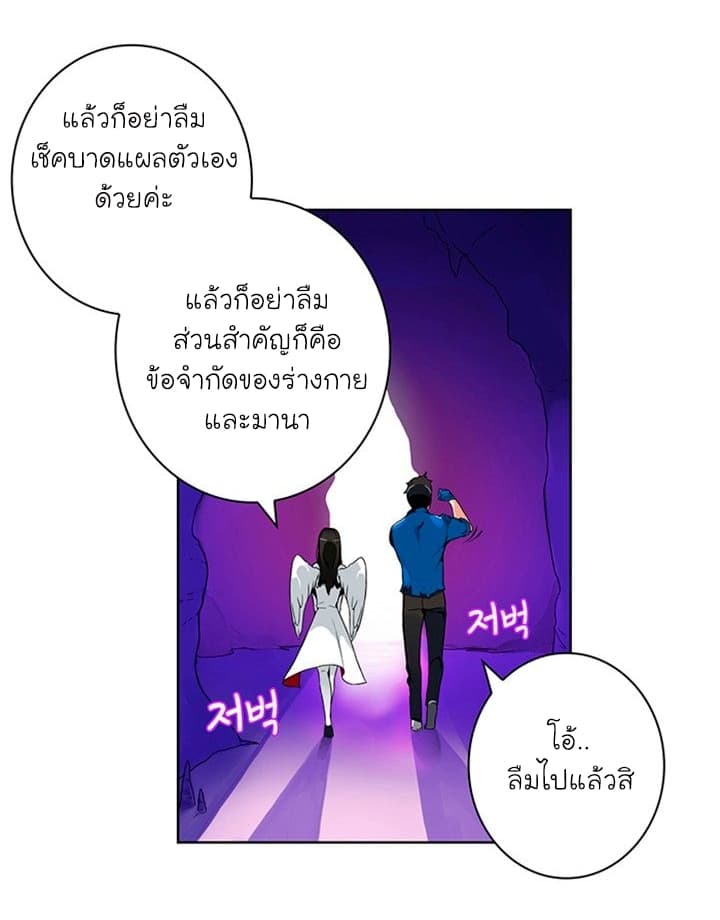 Solo Login ตอนที่ 4 (43)