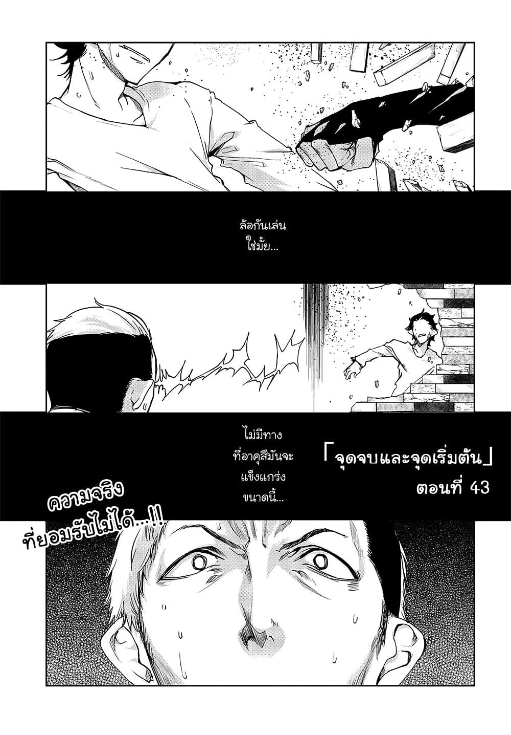 Oroka na Tenshi wa Akuma to Odoru ตอนที่ 42 (1)