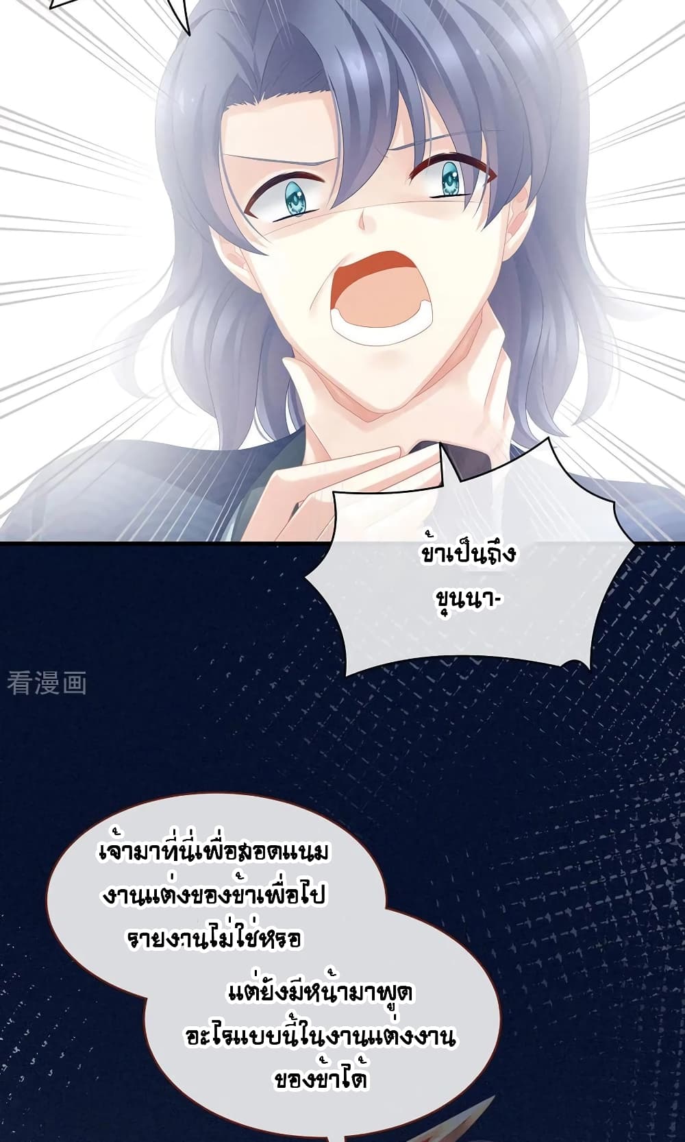 Empress’s Harem ตอนที่ 50 (29)