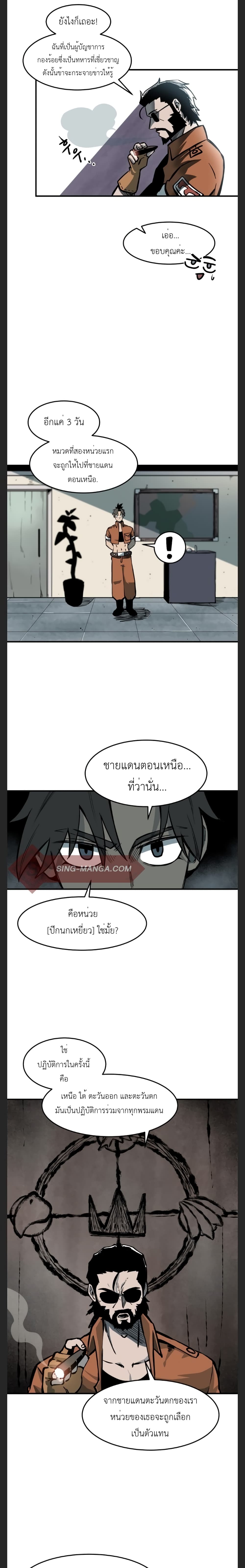 Light of the Dawn ตอนที่ 2 (15)