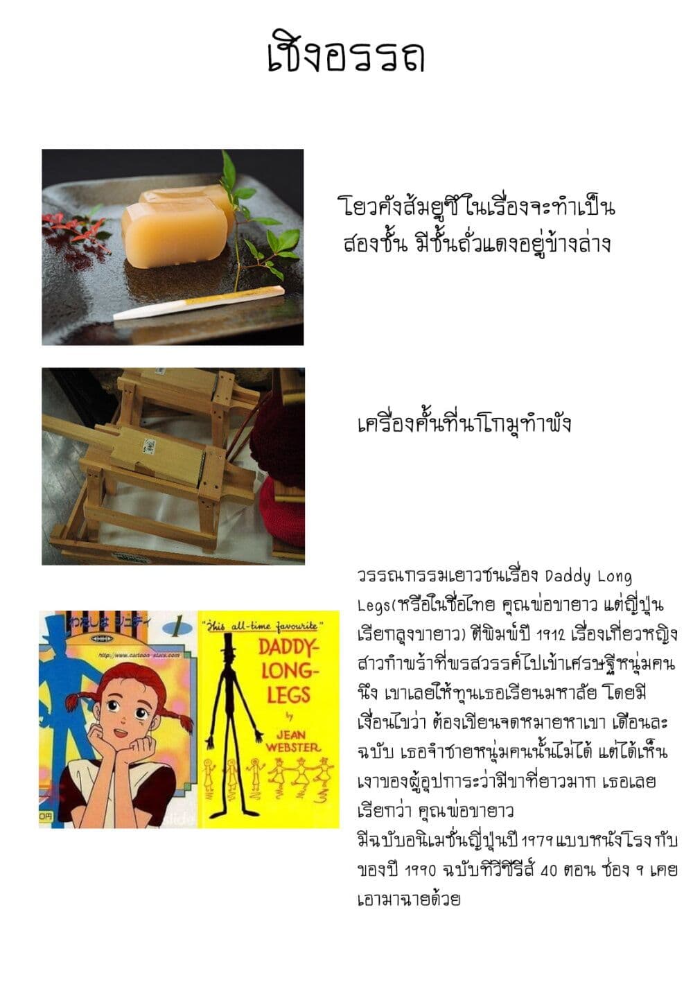 Deaimon ตอนที่ 15 (32)