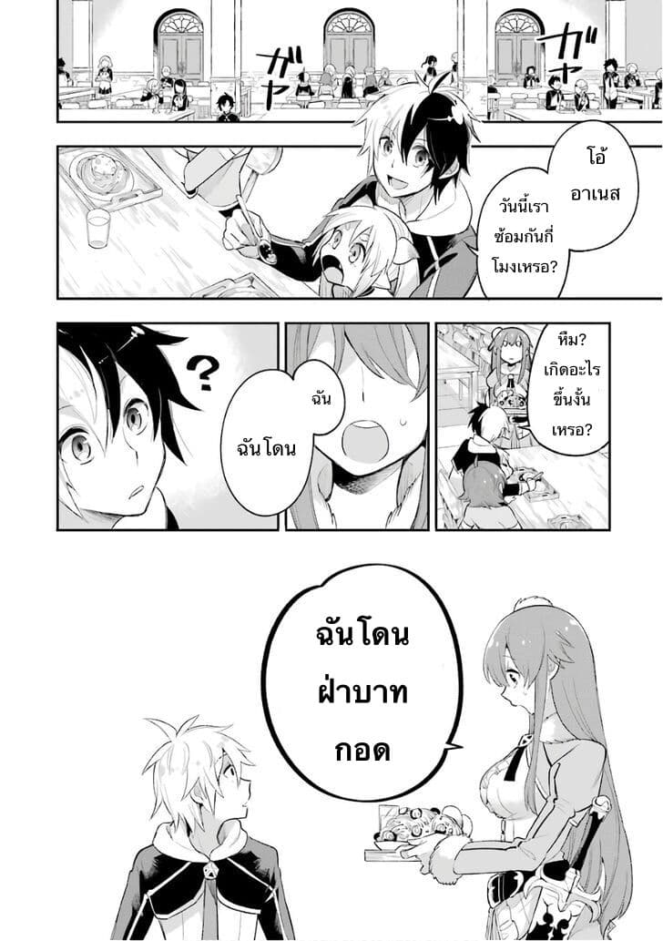 Eiyuu Kyoushitsu ตอนที่ 9 (6)