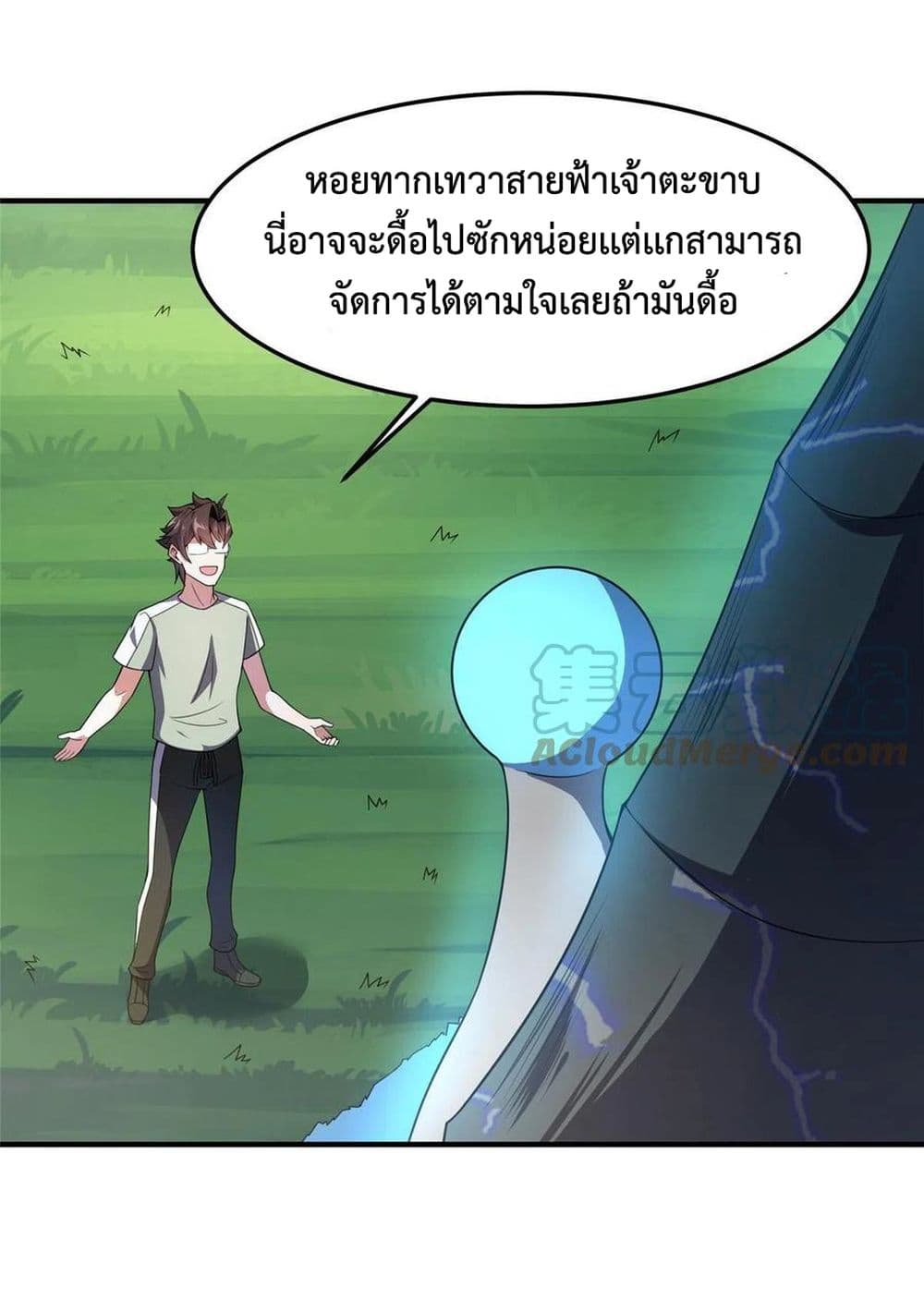 Monster Pet Evolution ตอนที่ 85 (54)