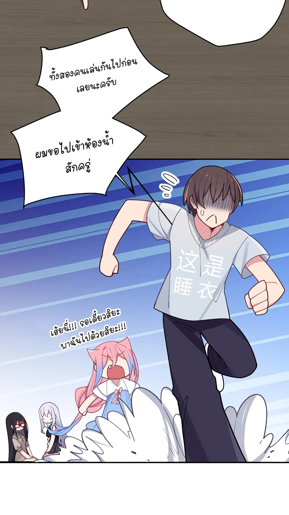 Fake Girlfriend My Fault ตอนที่ 65 (44)